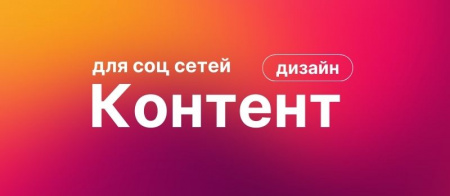 Где сегодня можно взять контент для соц сетей?. Бесплатно и легально.Ноябрь 2024