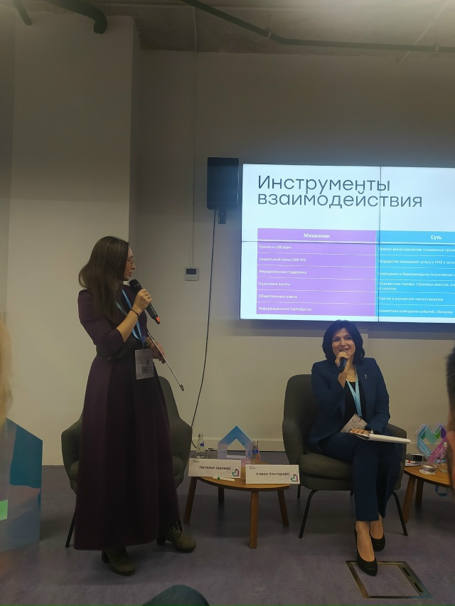 НКО и власть: фокус на инфраструктуре, профессионализации и региональных инновациях